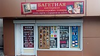 Канцтовары, багетная мастерская