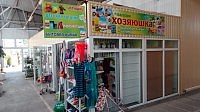 Игрушки, детская гигиена, косметика