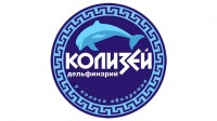Колизей - Дельфинарий