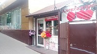Цветы