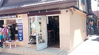 Обувной магазин