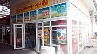 Магазин "Домашние сыры"