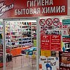 Магазин "Санги-стиль" 1