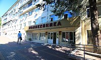 Поликлиника