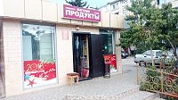Продуктовый магазин