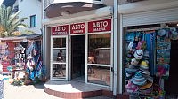 Автозапчасти