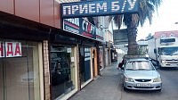 Магазин "Старт"