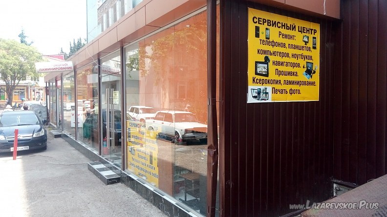 Сервисный центр 0