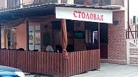 Столовая