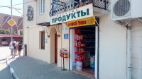 Продуктовый магазин