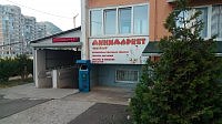 Минимаркет "Семейный"