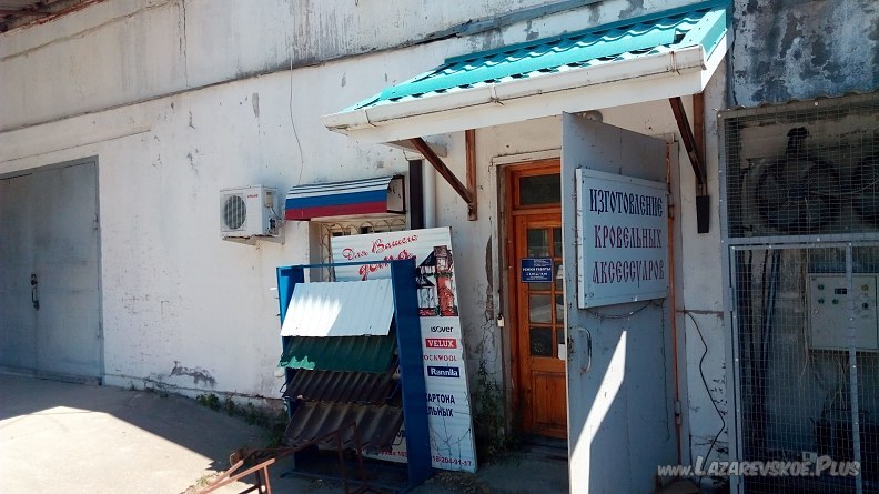 Кровельный центр 0