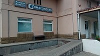 Антарес-Дента - Стоматологическая клиника
