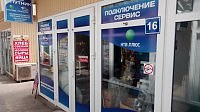 Магазин "Спутник"