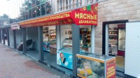 Мясные деликатесы