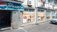 Магазин "Шамбат"