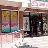 Дом книги - Книги, канцелярские товары 1