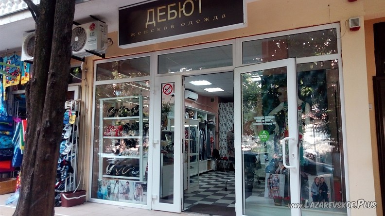Женская одежда "Дебют" 0