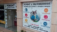 Ремонт цифровой техники
