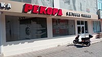 Магазин "Бытовая техника"
