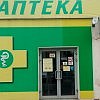 Аптека "Апрель" 4