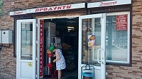 Продуктовый магазин
