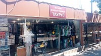 "Таурус"