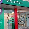 Мегафон - Салоны связи 1