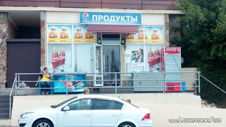 Магазин "Продукты" 0
