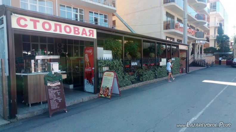 Столовая 0