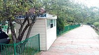 Ремонт обуви